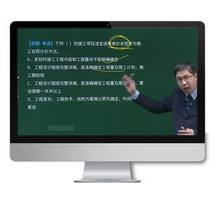 2026年监理注册工程师网课视频课件题库讲义网络课程刷题资料2025国家监理师考试历年真题教材全国习题26土建交通水利增项环球网校