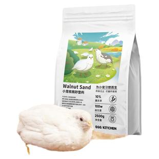 芦丁鸡核桃砂垫料发酵床芦丁鸡鹌鹑专用薰衣草无尘除臭加菌垫料