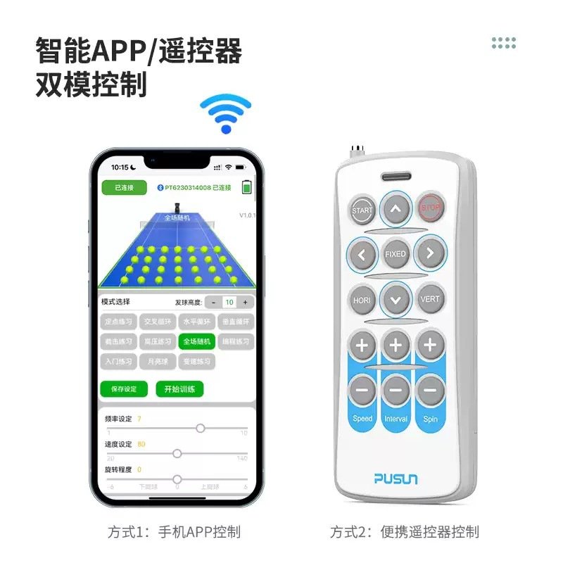 PUSUN普尚PT-MAX B网球发球机室内球馆学练学训馆专业自动抛球器