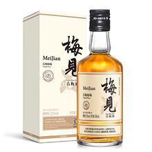 【官旗！】拍2件！梅见青梅酒12度150ml*2瓶尝鲜装