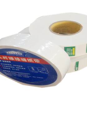 进口纤维纸接缝带抗裂牛皮纸带