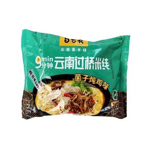 云南马老表过桥米线冲泡方便速食米线米粉牛肉味鸡肉味麻辣味米线