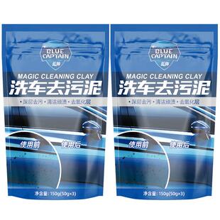 洗车泥白车专用强力去污泥汽车漆面去铁粉飞漆火山泥车用磨泥神器