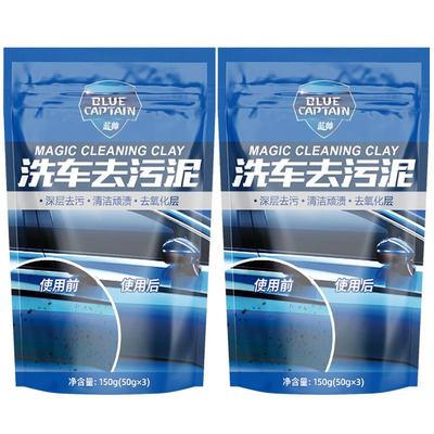 洗车泥强力去污泥车漆光滑神器