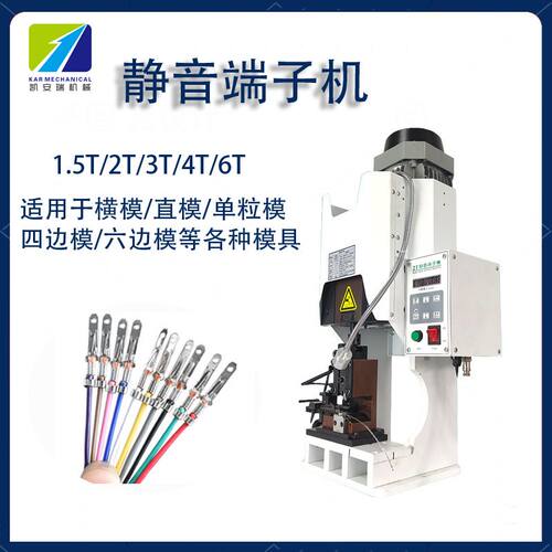 超静音端子机连剥带打端子机模具刀片全自动压线机端子压接机