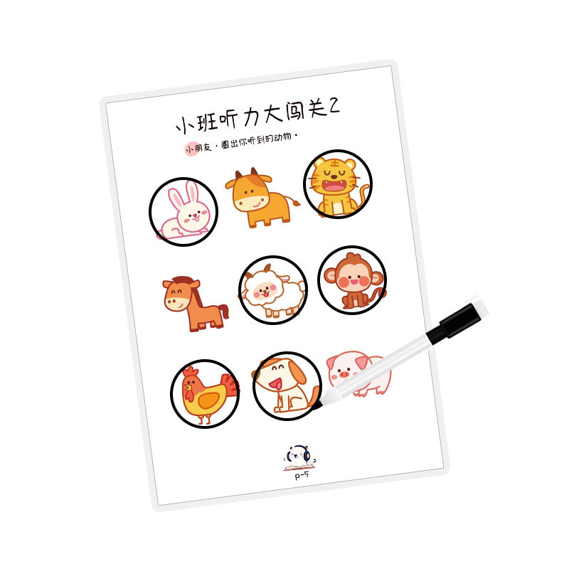 幼儿园小中大班语言区域训练教材
