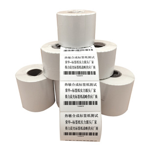 五防防PP热敏合成纸防油撕不烂热敏纸家具防水不干胶打印标签纸