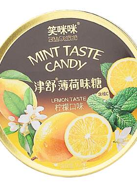 津舒蓝莓柠檬薄荷味糖笑咪咪