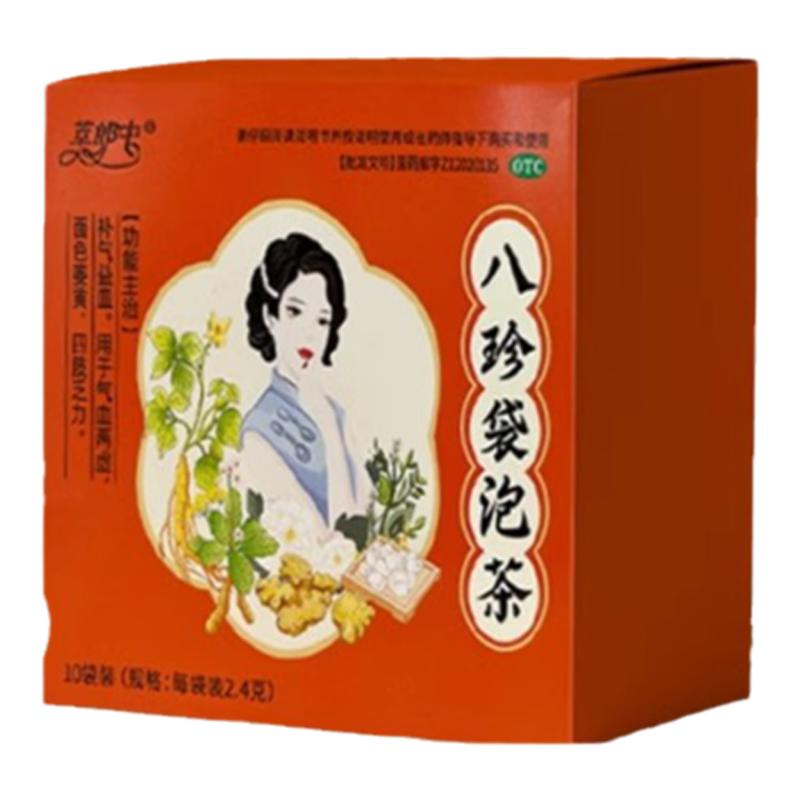 【萃郎中】八珍袋泡茶2.4g*10袋/盒