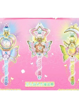 奥迪双钻巴啦啦小魔仙发光玩具