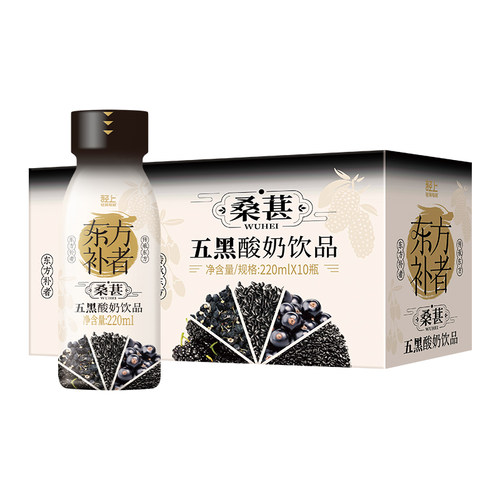 轻上桑葚五黑营养酸奶饮品220ml*30瓶官方旗舰店常温代餐