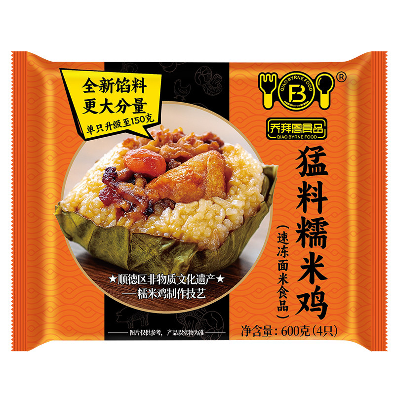 爆汁瑶柱糯米鸡鲜肉干蒸早茶点心