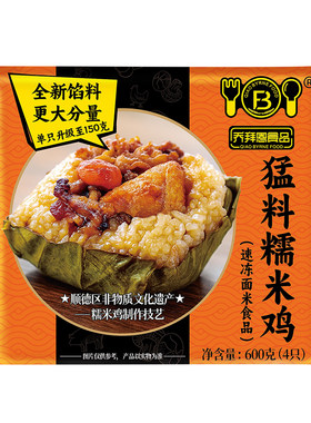 爆汁瑶柱糯米鸡鲜肉干蒸早茶点心