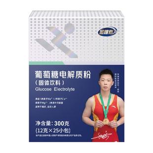 金惟他kingvita葡萄糖粉电解质冲剂小袋装运动补盐水补充能量饮料
