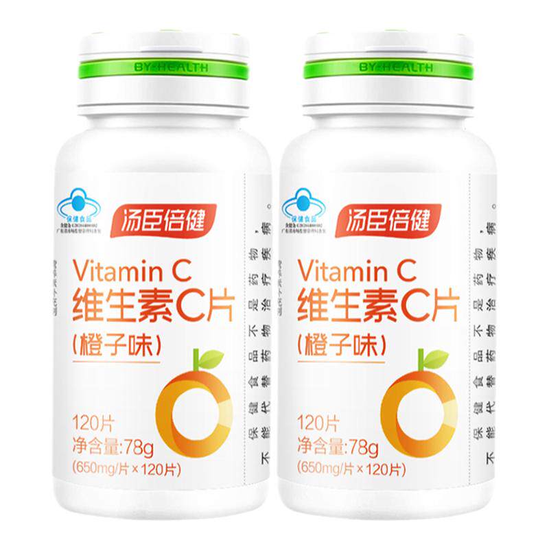 共240片汤臣倍健 维生素C片橙子味650mg/片补充成人男女维CVC正品