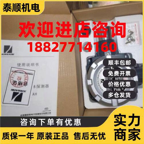 议价AT0502AH XINHAOSI可燃气体探测器