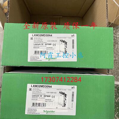 议价LXM32MD30N4 施耐德驱动器30ARMS峯值电流 3相480V 全新正品