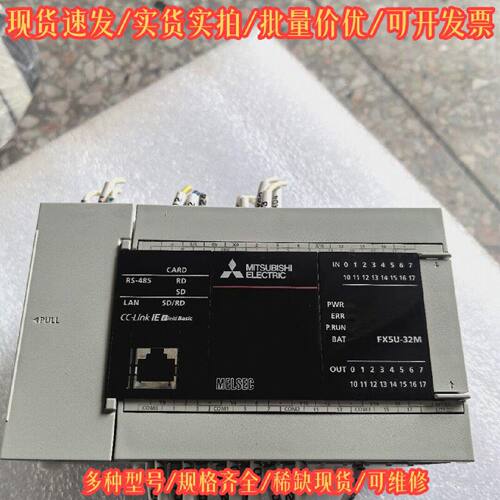 FX5U-32MT/ES 三菱 PLC 工业控制议价维修