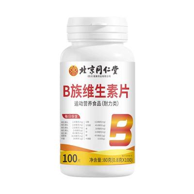 维生素b族片复合维生素b1b2b6 b12男女士专用vb钙多维c片100片