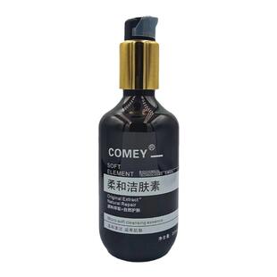 COMEY微科柔和洁肤素 收缩毛孔修护舒缓控油保湿肤质 洁面乳 清洁
