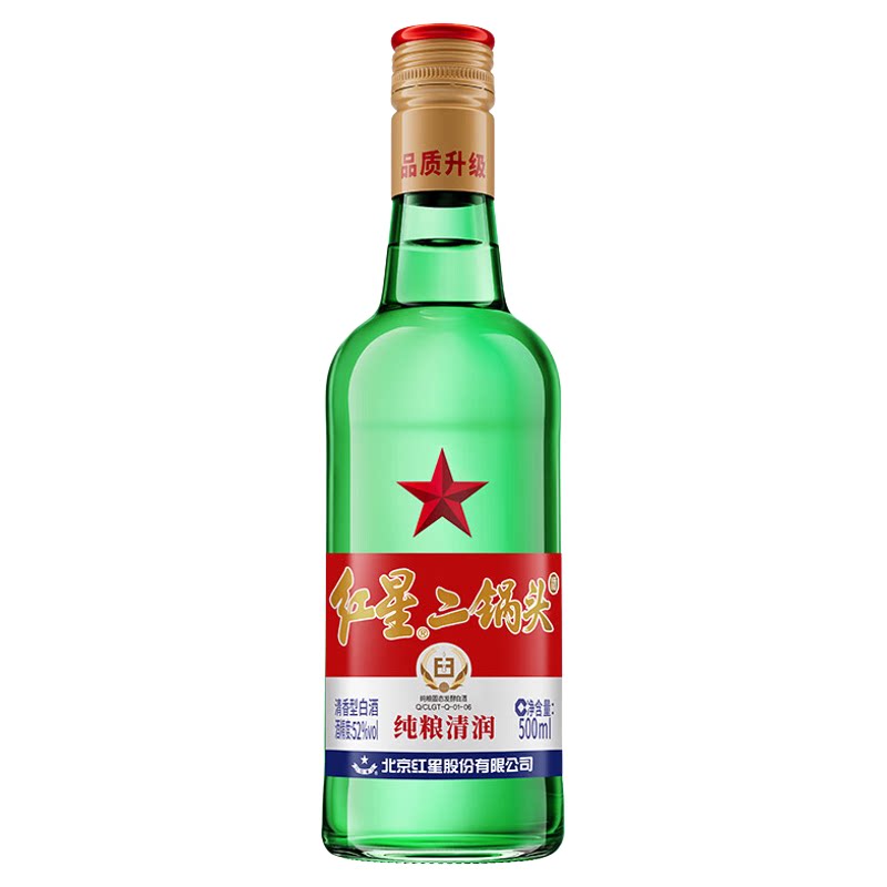 红星二锅头大二52度清香型白酒