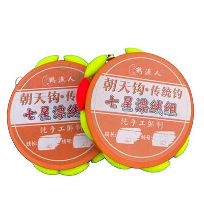 鹤渔人大号七星漂醒目线组