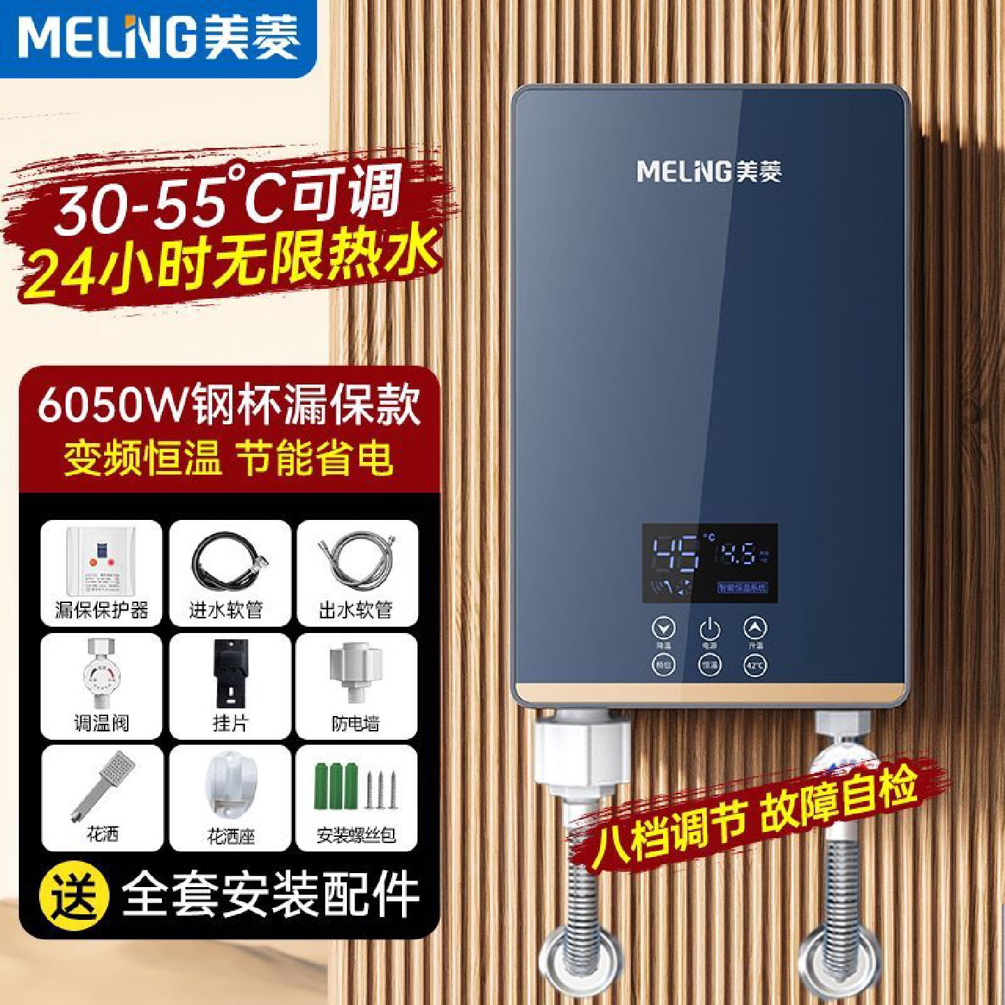 美菱即热式电热水器家用小型卫生间淋浴洗澡速热恒温热水器免储水