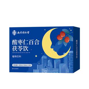 南京同仁堂酸枣仁安神口服液茶膏粉百合茯苓中药材正品官方旗舰店