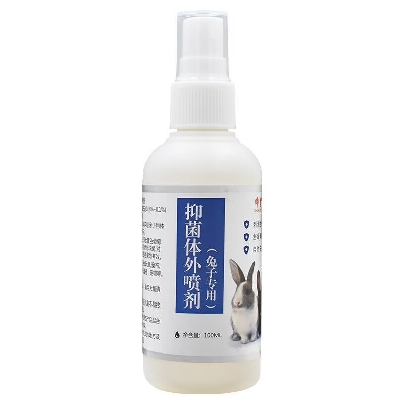兔子皮肤病喷剂掉毛皮藓