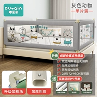 Серые животные [бесшовная кровать+28 передача может отрегулировать 98 High+разделение, а подъемник можно разобрать и промыть]