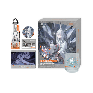 明日方舟冬隐归路霜星角色礼盒冷感玻璃杯亚克力挂件周边谷子