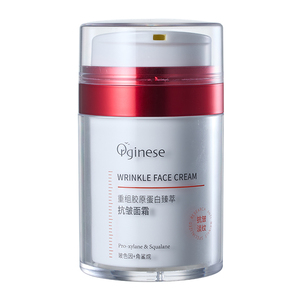 重组胶原蛋白淡纹修复面霜抗皱紧致抗衰老保湿滋润补水乳液正品女