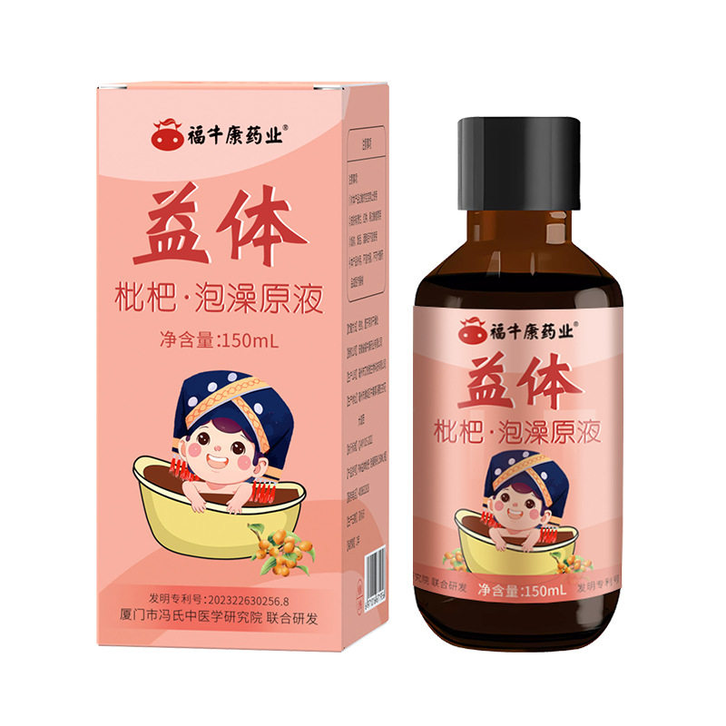 儿童药浴泡澡药包婴儿咳嗽鼻涕草本泡浴包宝宝口臭小儿积食泡澡液