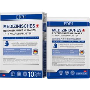 医用面冷敷贴膜水光针激光术后无菌修复补水保湿医美械字号型敷料