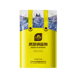 史丹利绣球调蓝剂硫酸铝绣球花专用肥料调色剂调兰剂秀球变蓝改色