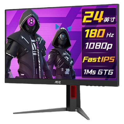 AOC24.5英寸310Hz赛事IPS显示器