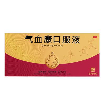 气血康口服液东阿阿胶女性补气血调理气血不足三七黄芪人参口服液