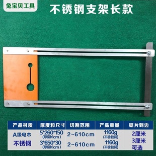 修专用 装 多功能木工裁板神器切割机手提锯底板改装 定位靠山便携式