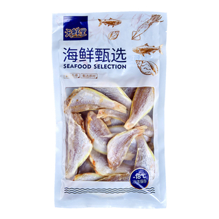 天鲜里广东阳江红杉鱼干海鲜干货新鲜晾晒咸鱼干深海鱼干1斤装袋