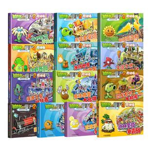 任选 植物大战僵尸2奇妙时空之旅酷拼插酷手工迷你对战酷拼插奇妙时空穿梭机埃及金字塔探秘超级海盗船争霸立体拼图益智游戏漫画书