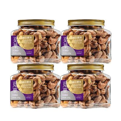 觅菓A180大紫衣腰果218g*4