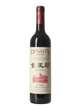 王朝官方经典金王朝干红葡萄酒