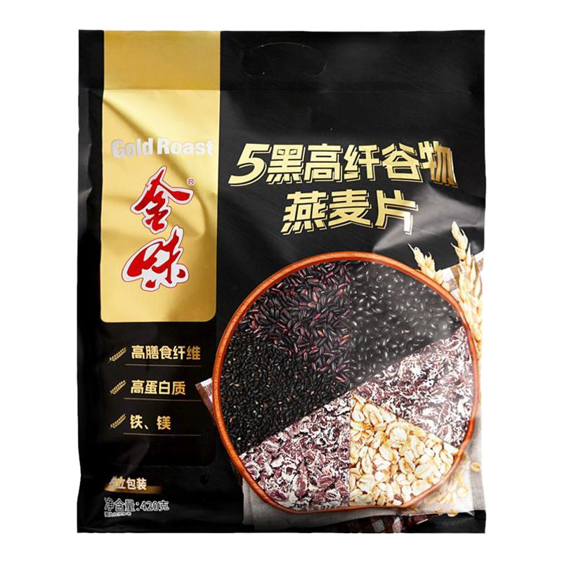 金味5黑高纤谷物燕麦片0添加蔗糖代餐冲饮营养早餐420g