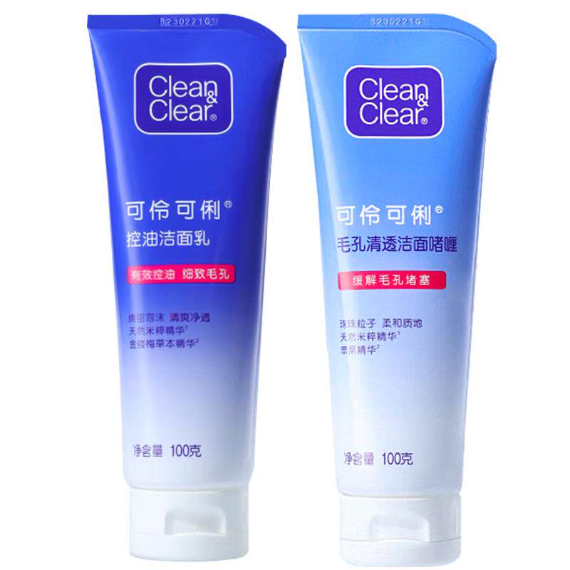 【自营】可伶可俐洁面乳深层控油毛孔清透洗面奶祛黑头秋冬季油皮