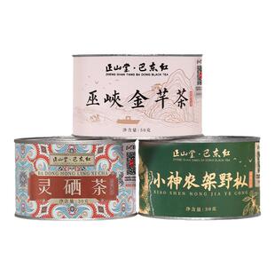 正山堂巴东红小神农架野茶野枞金芊茶灵硒茶组合正宗湖北特级红茶