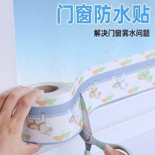 窗户玻璃吸水贴窗台防防水粘水槽厨房无可裁剪贴纸雾贴痕自美贴缝