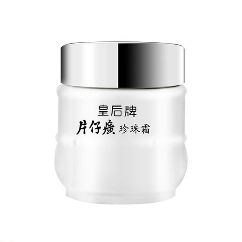 皇后牌片仔癀珍珠霜官网正品珍珠膏淡祛痘印斑补水保湿面霜老国货