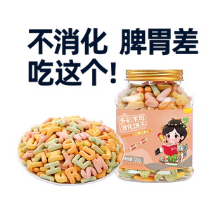 1一2宝宝吃的字母饼干0无糖精添加健康儿童小零食3岁幼婴6不9上火