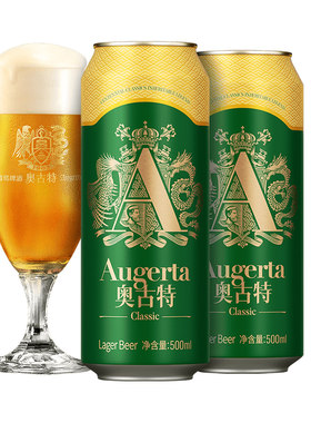 送礼礼盒啤酒Augerta/奥古特