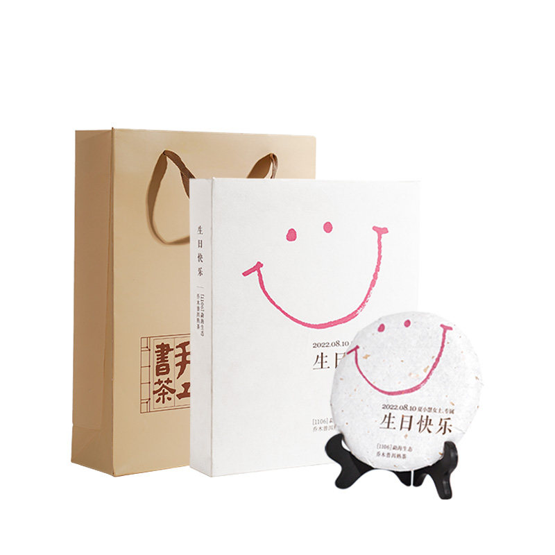 手工书茶定制生日礼物闺蜜马年新年高级礼盒创意高档实用礼品女生